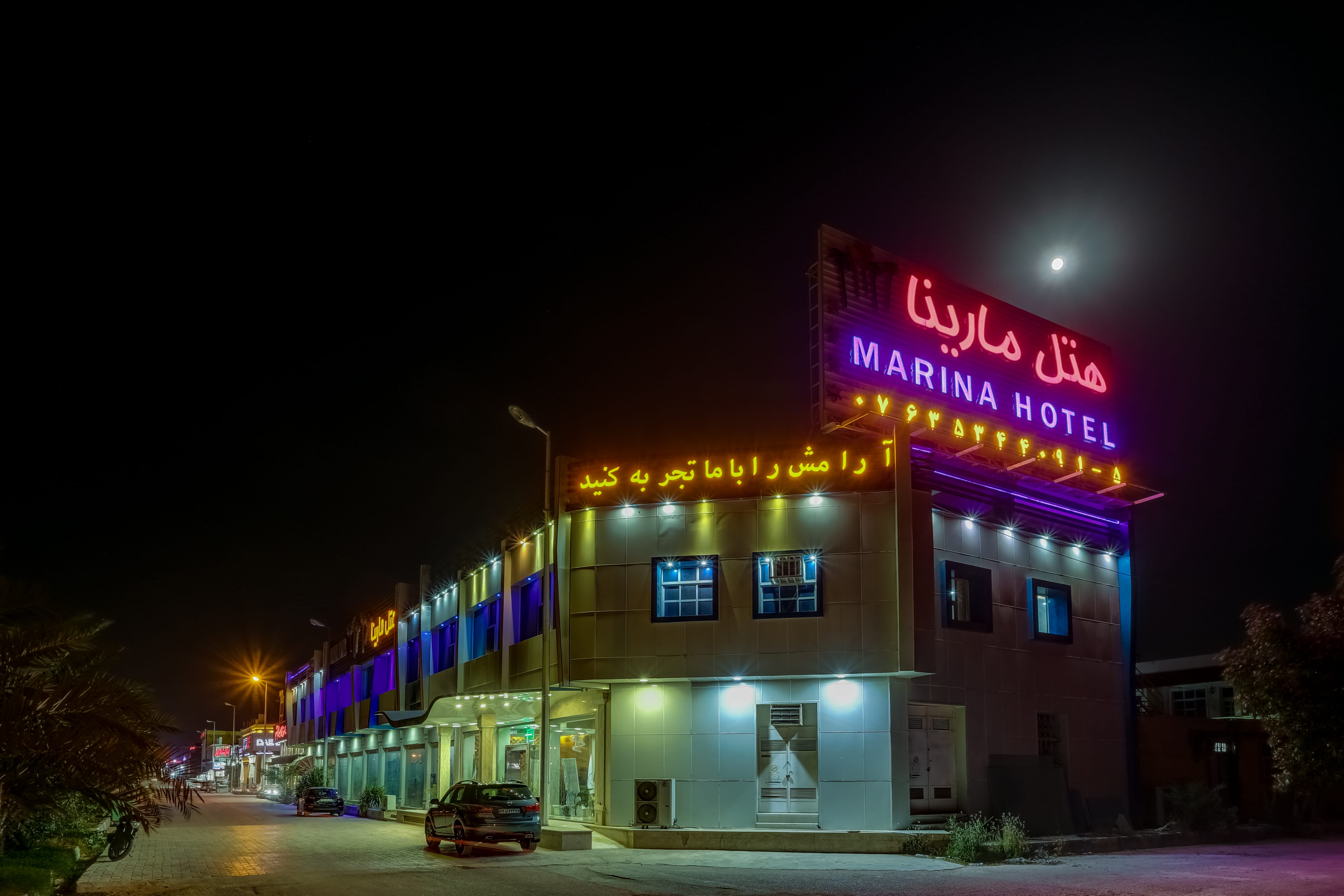 مارینا 1